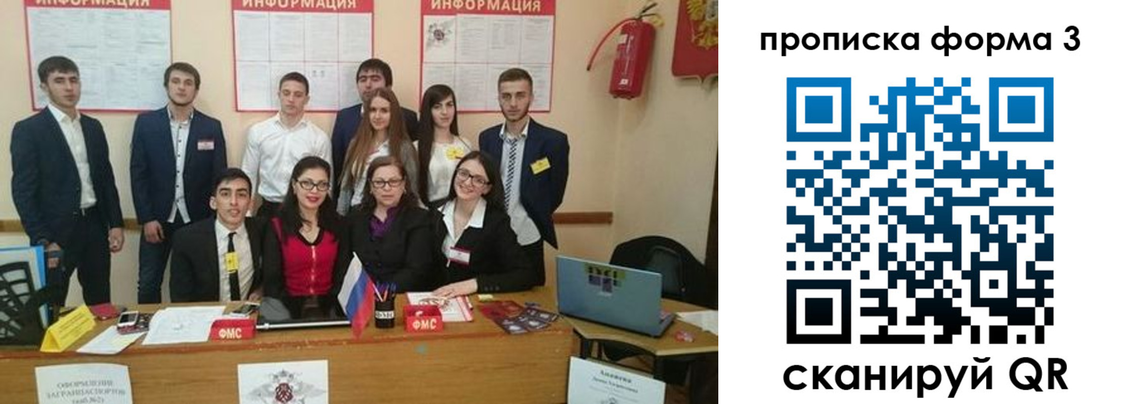 прописка паспорт в Тюмени
