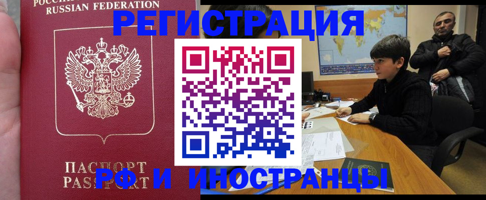 временная регистрация поиск в Тюмени