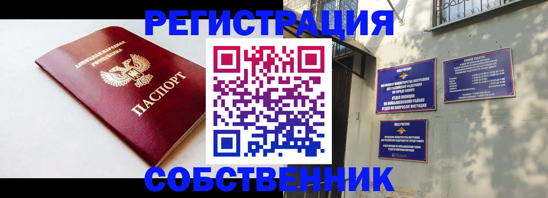 временная регистрация купить в Тюмени