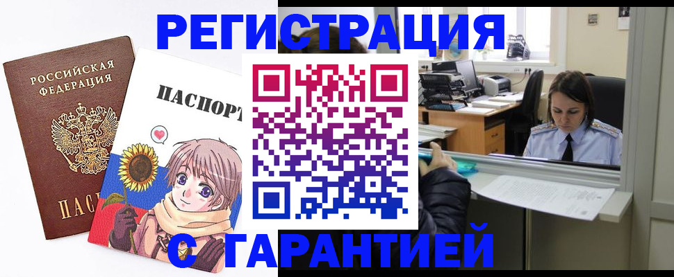 прописка для кредита в Тюмени