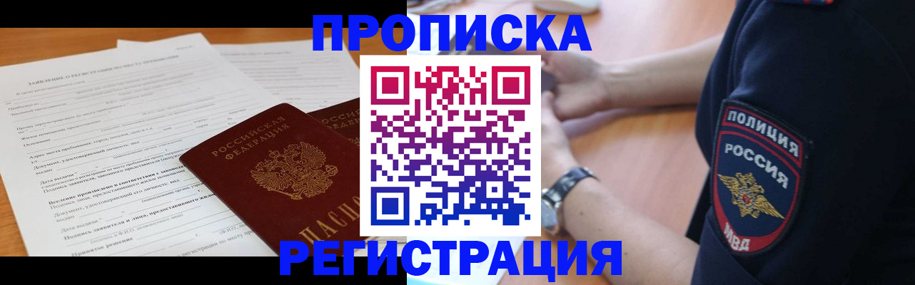 временная регистрация госуслуги в Тюмени
