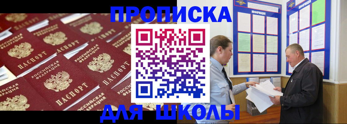 прописка от собственника в Тюмени