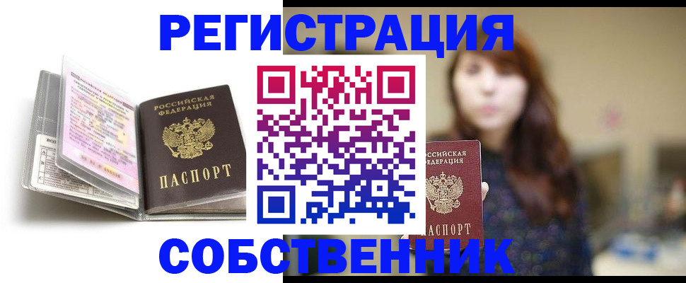 временная регистрация недорого в Тюмени