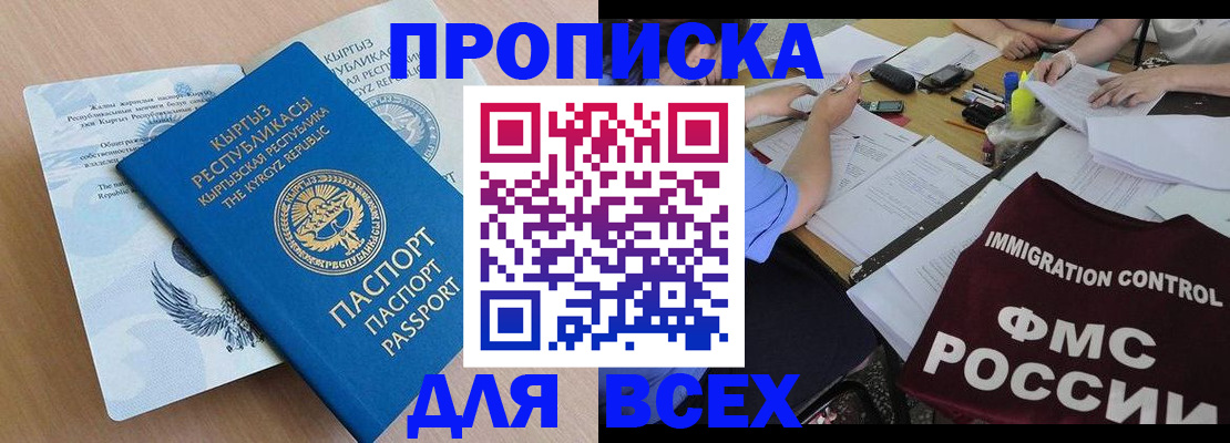 прописка для кредита в Тюмени
