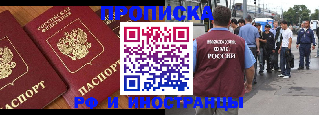 временная регистрация в Тюмени